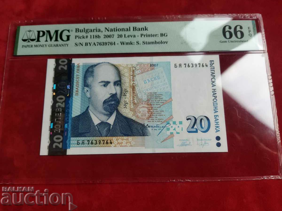 България банкнота 20 лева от 2007 г. PMG 66 EPQ