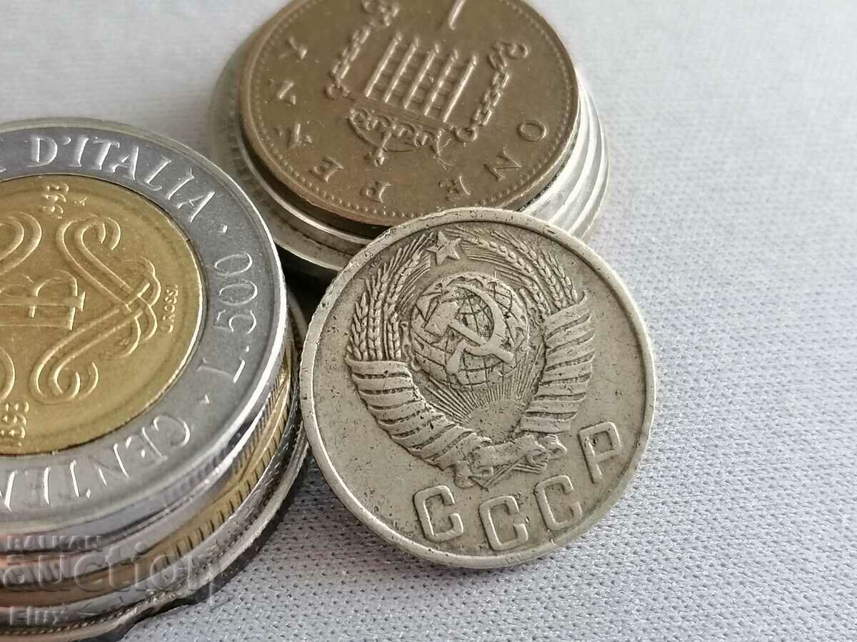 Coin - USSR - 15 kopecks 1948 with price 6.50 BGN | € 3.32