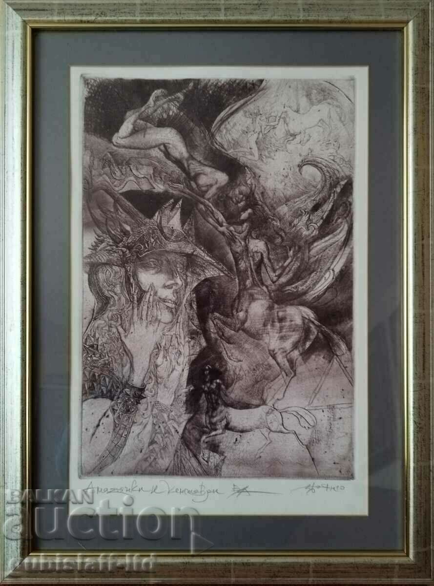 Картина, "Амазонки и кентаври", худ. Боян Янев, 2010 г.