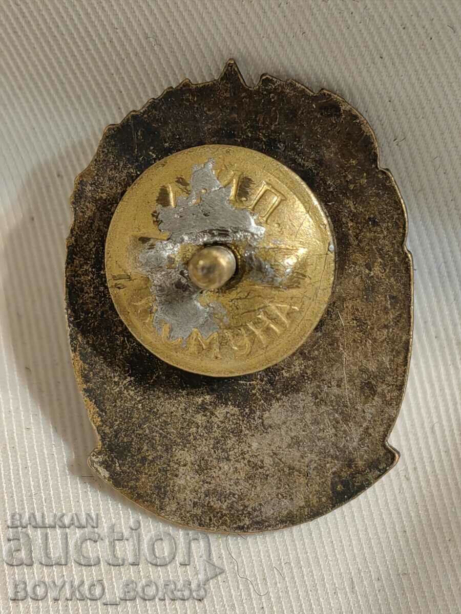 Social Badge of Distinction for Community Activity with price 25.00 BGN | € 12.78 Social Badge of Distinction for Community Activity with price 25.00 BGN | € 12.78