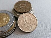 Monede - Rusia - 10 ruble | 1993.