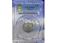 5 Cents 1912 MS 62 PCGS