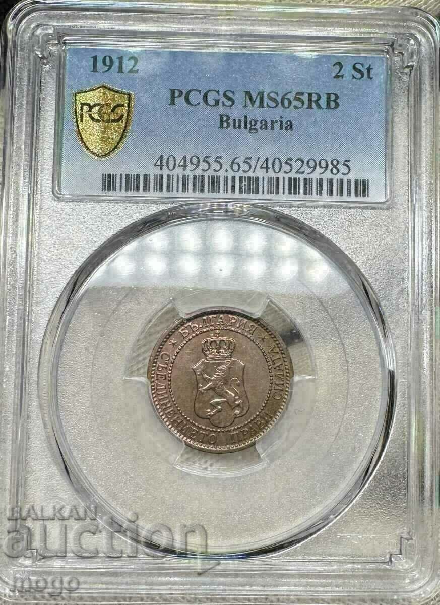 2 стотинки 1912 MS 65 RB PCGS