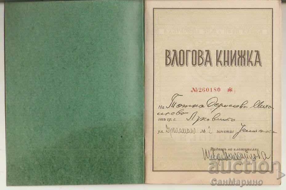 Auction Bulgarian Agricultural Cooperative Bank Savings Book 1944 Auction Bulgarian Agricultural Cooperative Bank Savings Book 1944