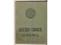 Bulgarian Agricultural Cooperative Bank Savings Book 1944