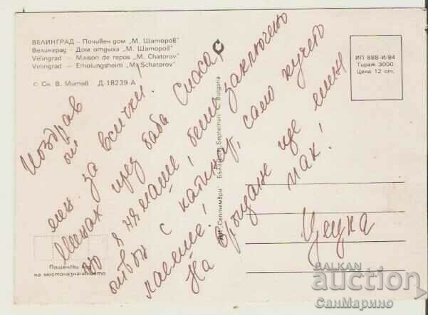 Card Bulgaria Velingrad Holiday home "M. Shatorov"* with price 0.60 BGN | € 0.31 Card Bulgaria Velingrad Holiday home "M. Shatorov"* with price 0.60 BGN | € 0.31