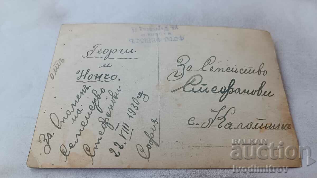 Снимка София Двама млади мъже 1930 с цена 1.45 лв. | € 0.74 Снимка София Двама млади мъже 1930 с цена 1.45 лв. | € 0.74