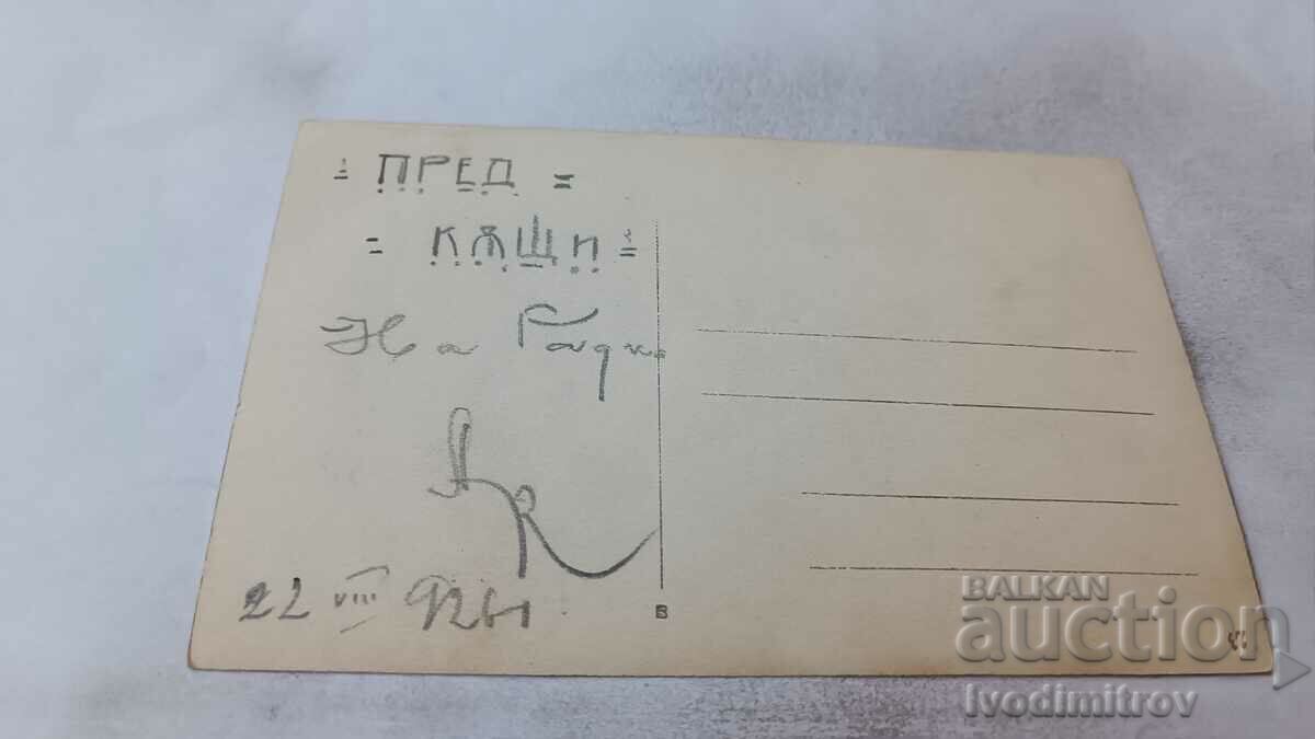 Photo A man and two young girls in front of his house, 1926 with price 1.65 BGN | € 0.84