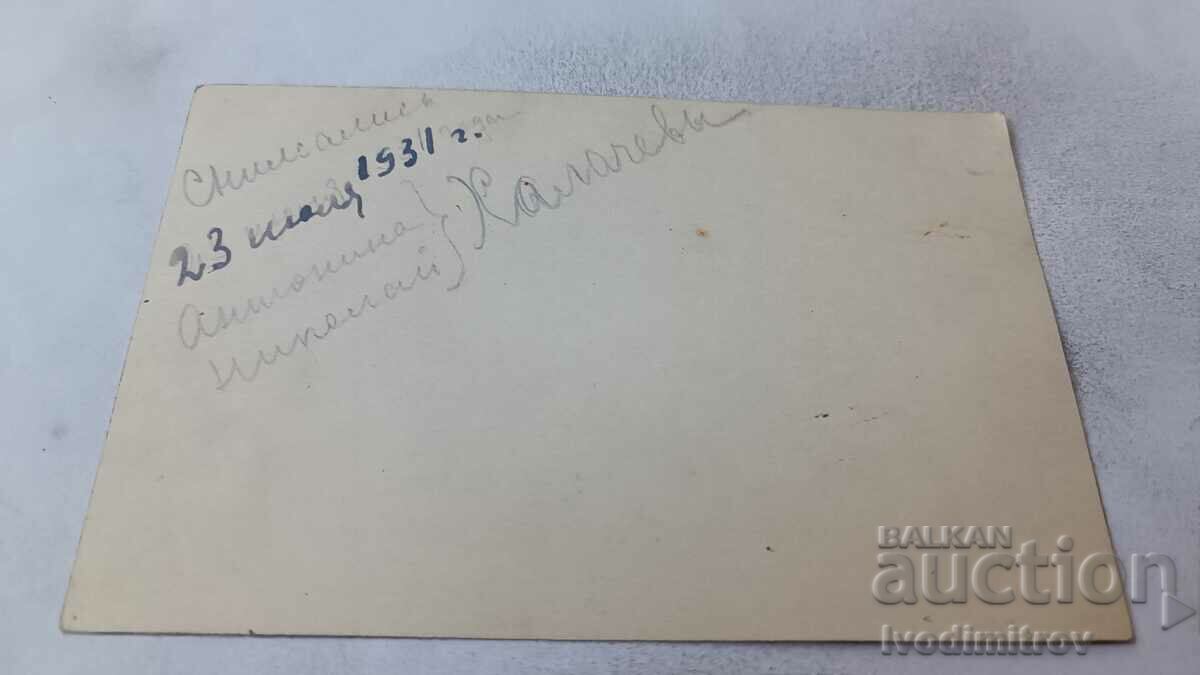 Photo Man and Woman 1931 with price 1.35 BGN | € 0.69 Photo Man and Woman 1931 with price 1.35 BGN | € 0.69