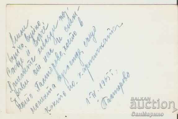 Card Bulgaria Winter landscape 22** with price 0.90 BGN | € 0.46