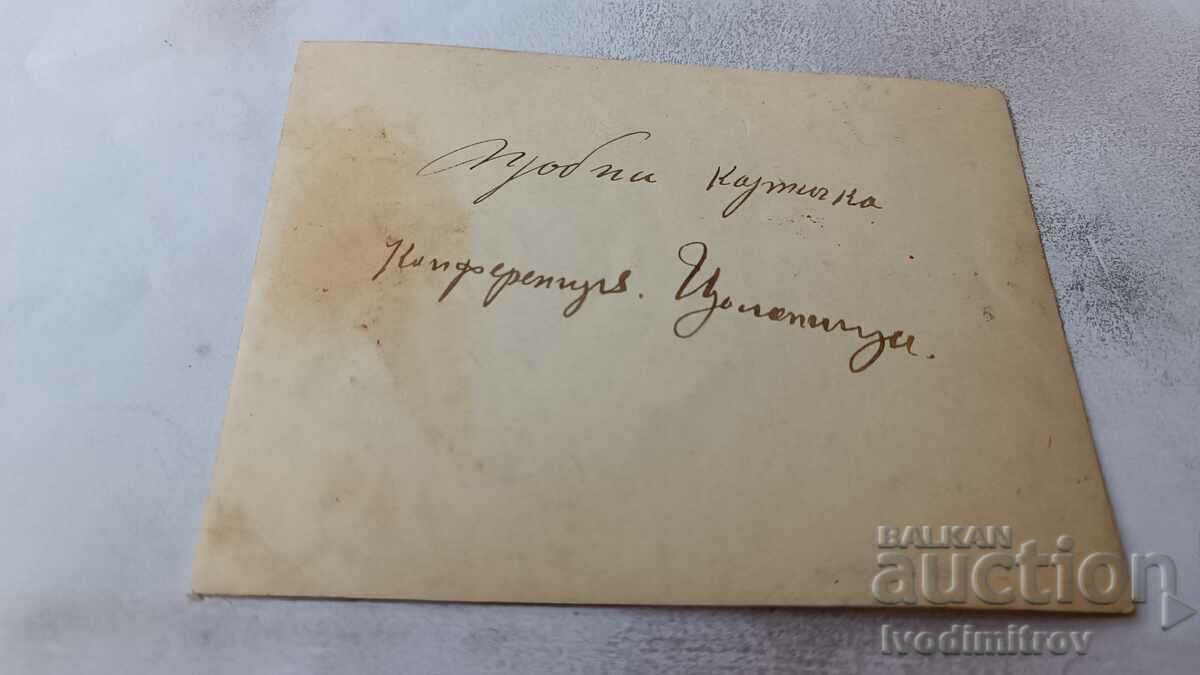 Photo Tsalapitsa Men and women participants in a conference with price 1.15 BGN | € 0.59 Photo Tsalapitsa Men and women participants in a conference with price 1.15 BGN | € 0.59