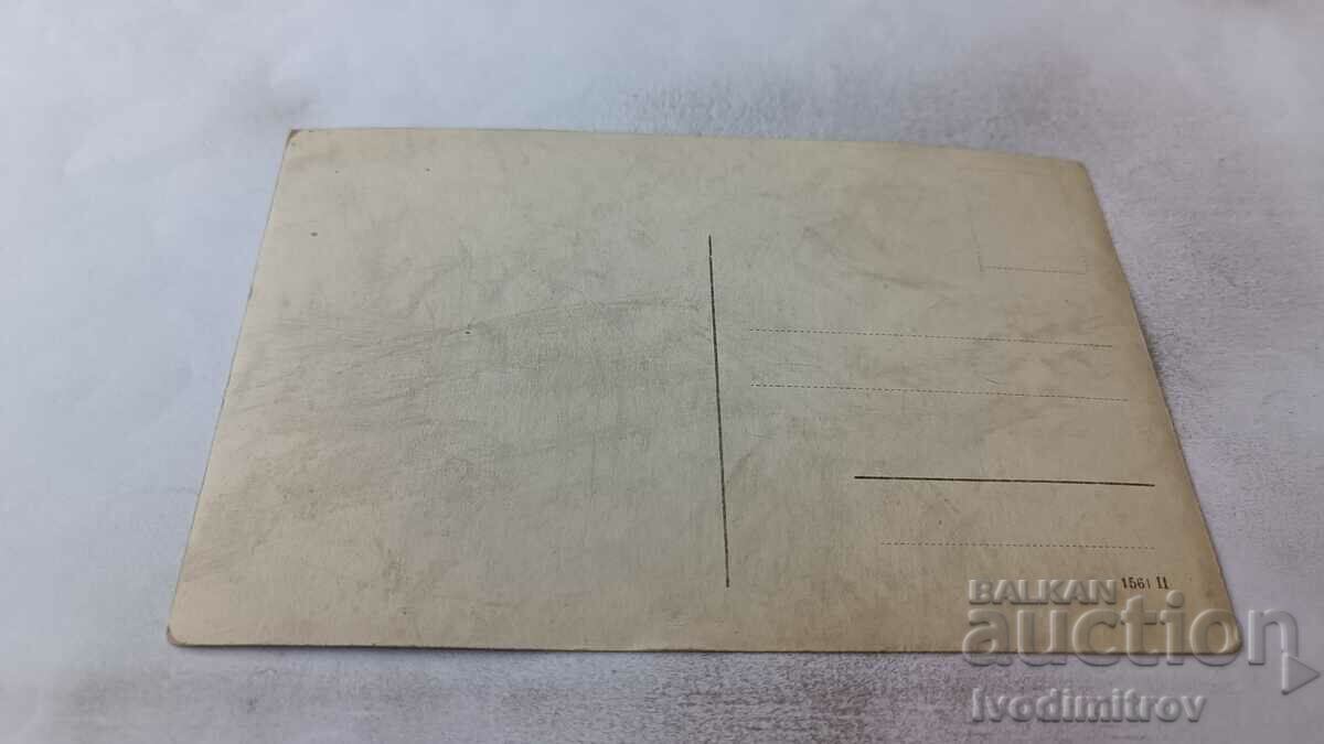 Photo Woman boy and girl with price 1.15 BGN | € 0.59 Photo Woman boy and girl with price 1.15 BGN | € 0.59