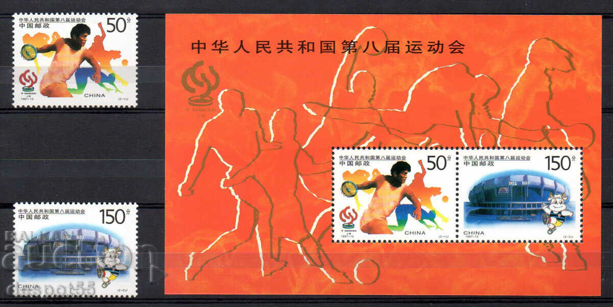 1997. China. 8th National Games, Shanghai + Block.