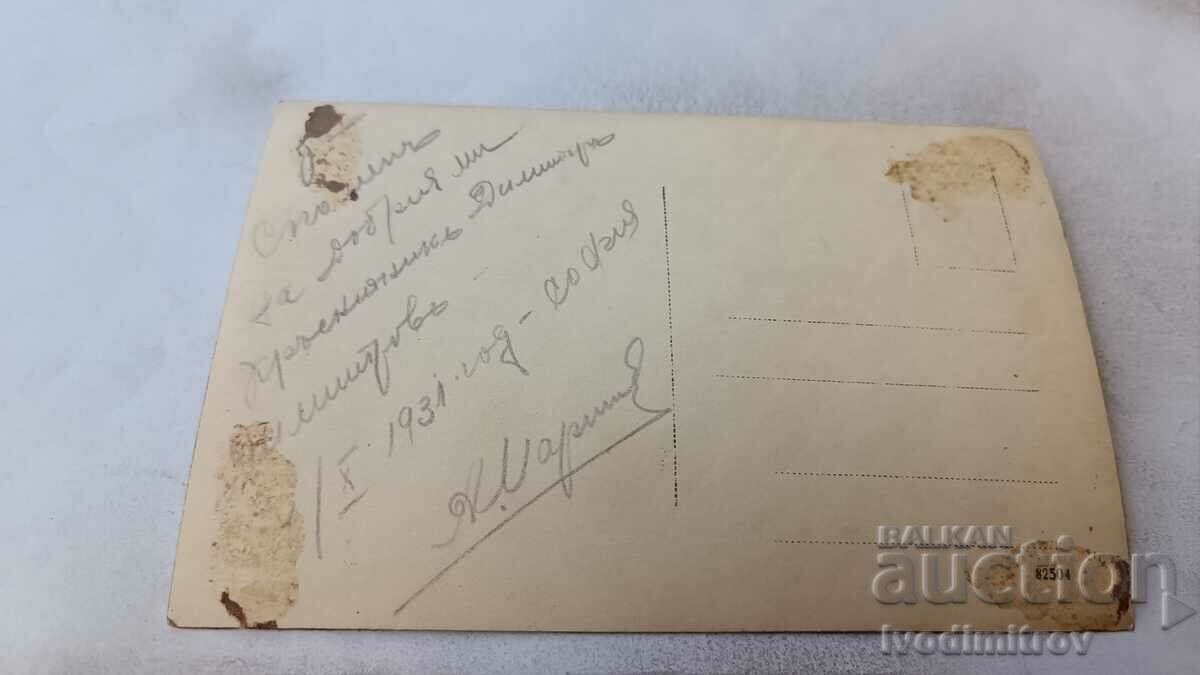 Photo Sofia Mladozhentsi 1931 with price 1.35 BGN | € 0.69 Photo Sofia Mladozhentsi 1931 with price 1.35 BGN | € 0.69