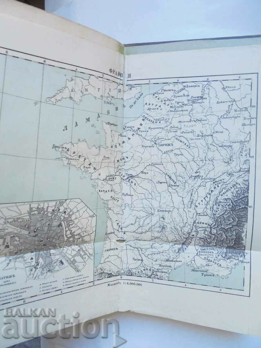 История на Френската революция - Никола Станев 1900 г. - 5 История на Френската революция - Никола Станев 1900 г. - 5