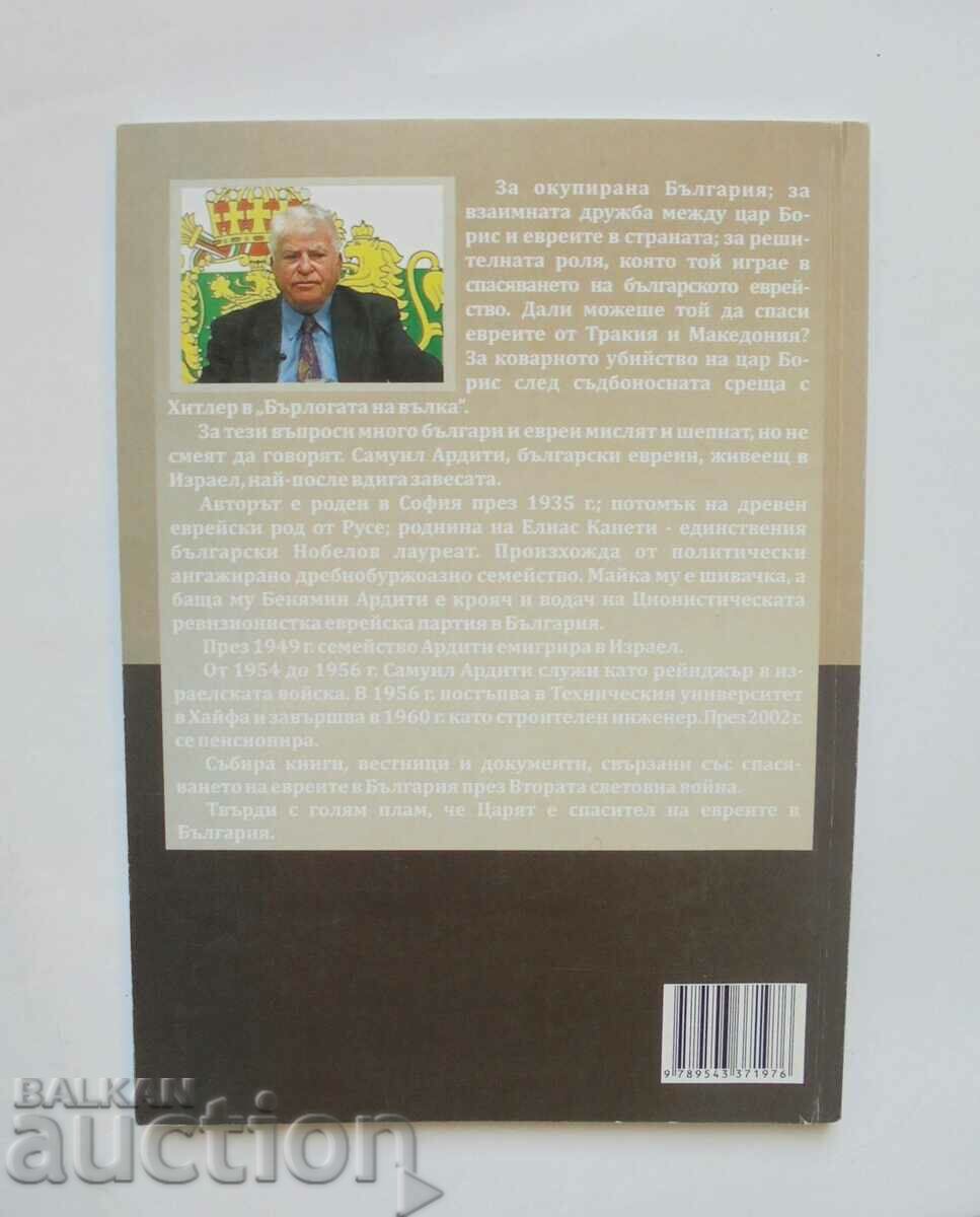 The man who played Hitler - Samuel Arditi 2013 with price 20.00 BGN | € 10.23 The man who played Hitler - Samuel Arditi 2013 with price 20.00 BGN | € 10.23