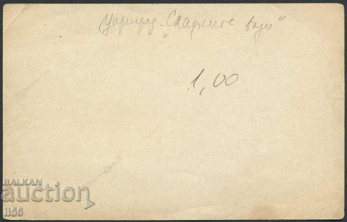 PK - Turkey - Istanbul - Sweet waters - approx. 1910 with price 7.00 BGN | € 3.58 PK - Turkey - Istanbul - Sweet waters - approx. 1910 with price 7.00 BGN | € 3.58