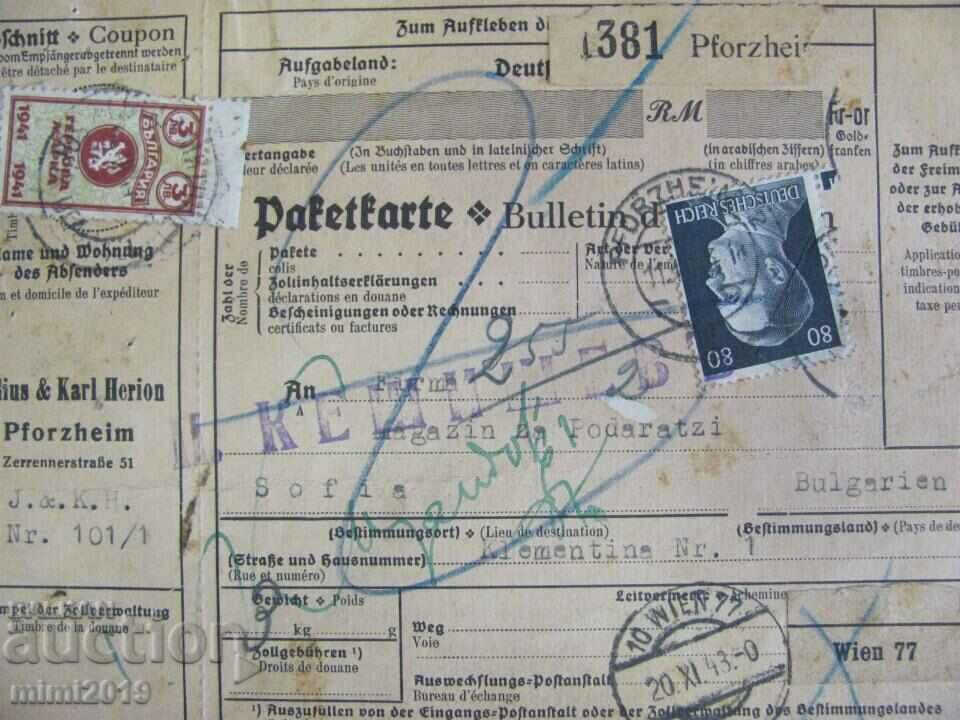 1943 Second World War - German Document on Bulgaria with price 20.00 BGN | € 10.23
