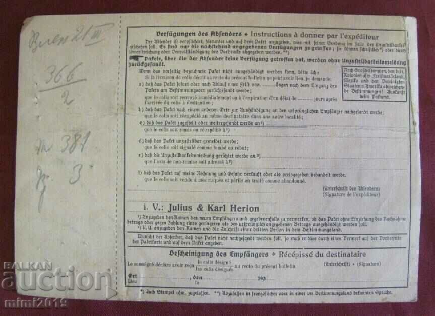 Auction  1943 Second World War - German Document on Bulgaria