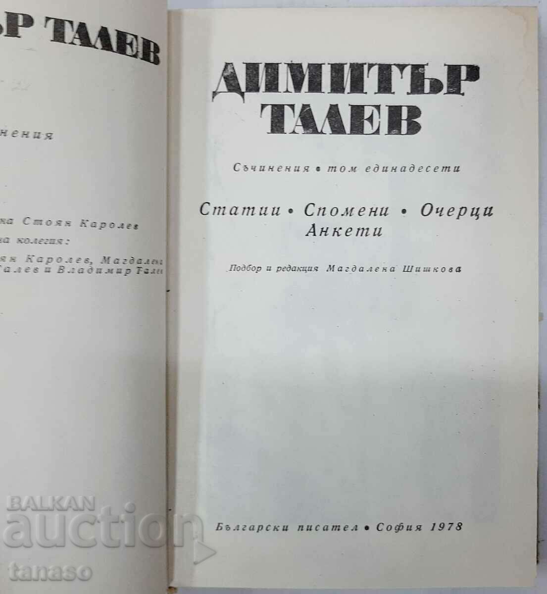 Works in Eleven Volumes. Volume 11, Dimitar Talev(11.6) with price 8.00 BGN | € 4.09 Works in Eleven Volumes. Volume 11, Dimitar Talev(11.6) with price 8.00 BGN | € 4.09