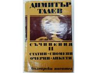 Works in Eleven Volumes. Volume 11, Dimitar Talev(11.6)