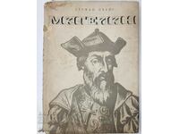 Magellan, Stefan Zweig (11,6)