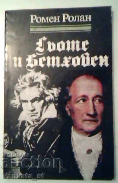 Goethe and Beethoven - Romain Roland