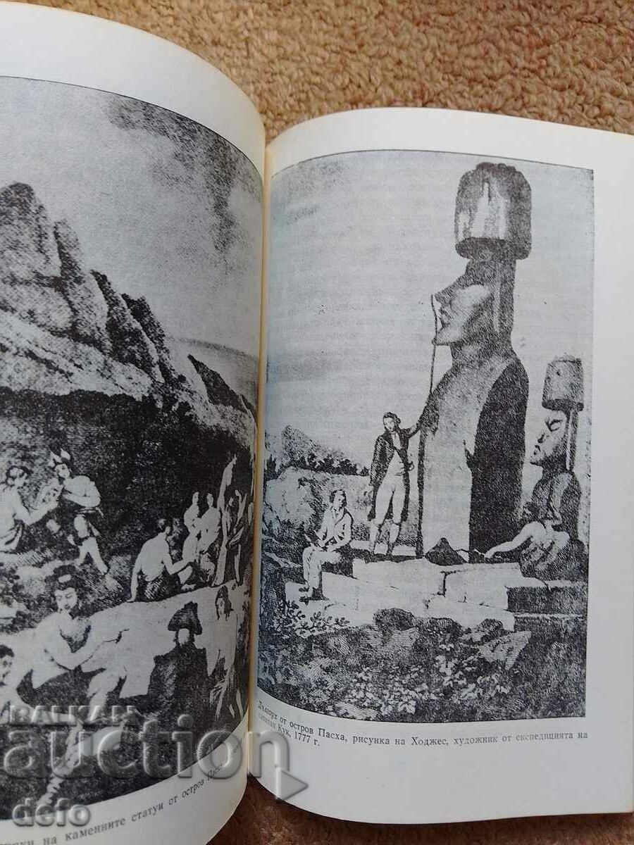 Delivery of Ancient Man and the Ocean - Tur Heyerdahl Delivery of Ancient Man and the Ocean - Tur Heyerdahl