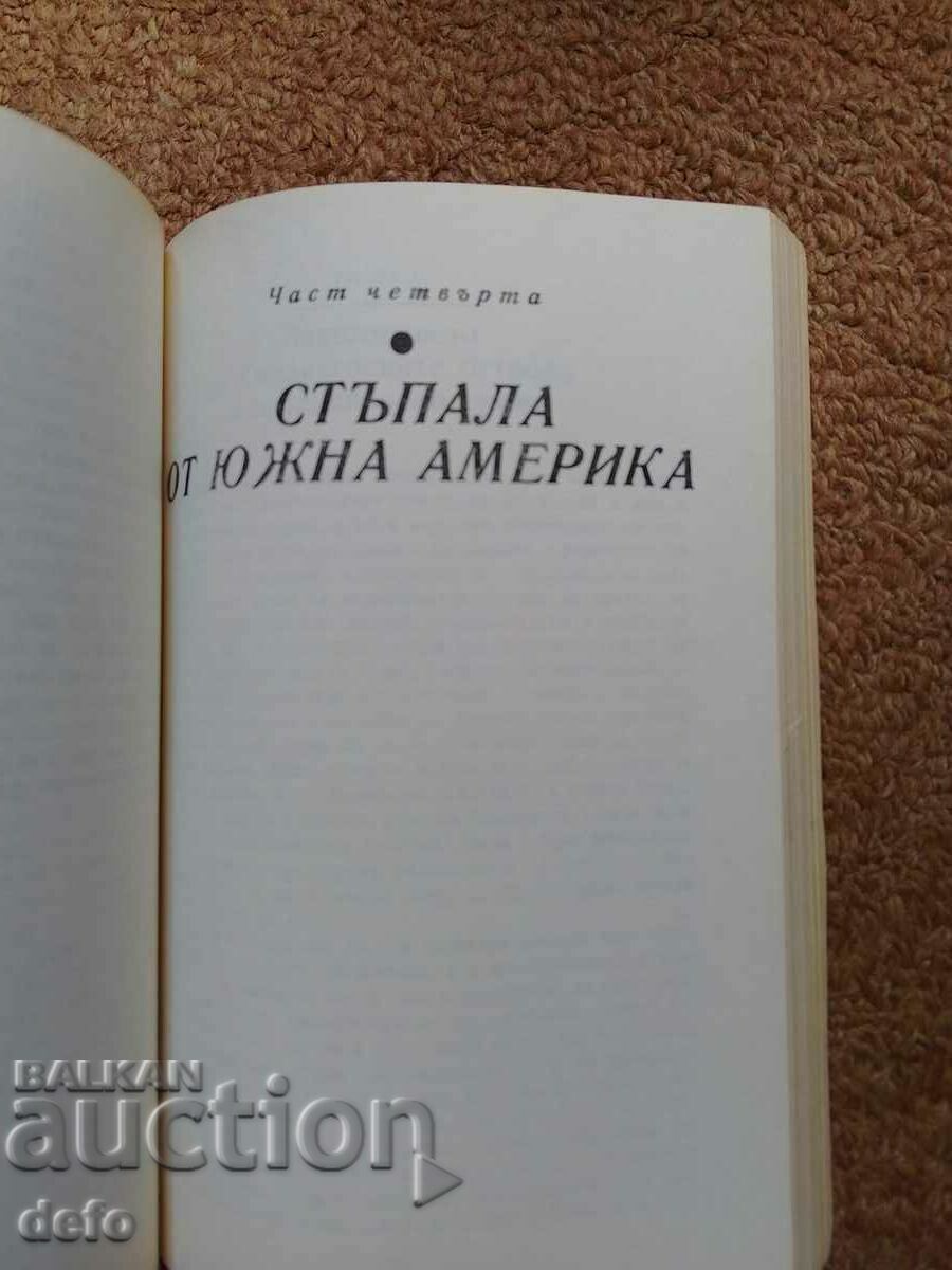 Ancient Man and the Ocean - Tur Heyerdahl - 5 Ancient Man and the Ocean - Tur Heyerdahl - 5