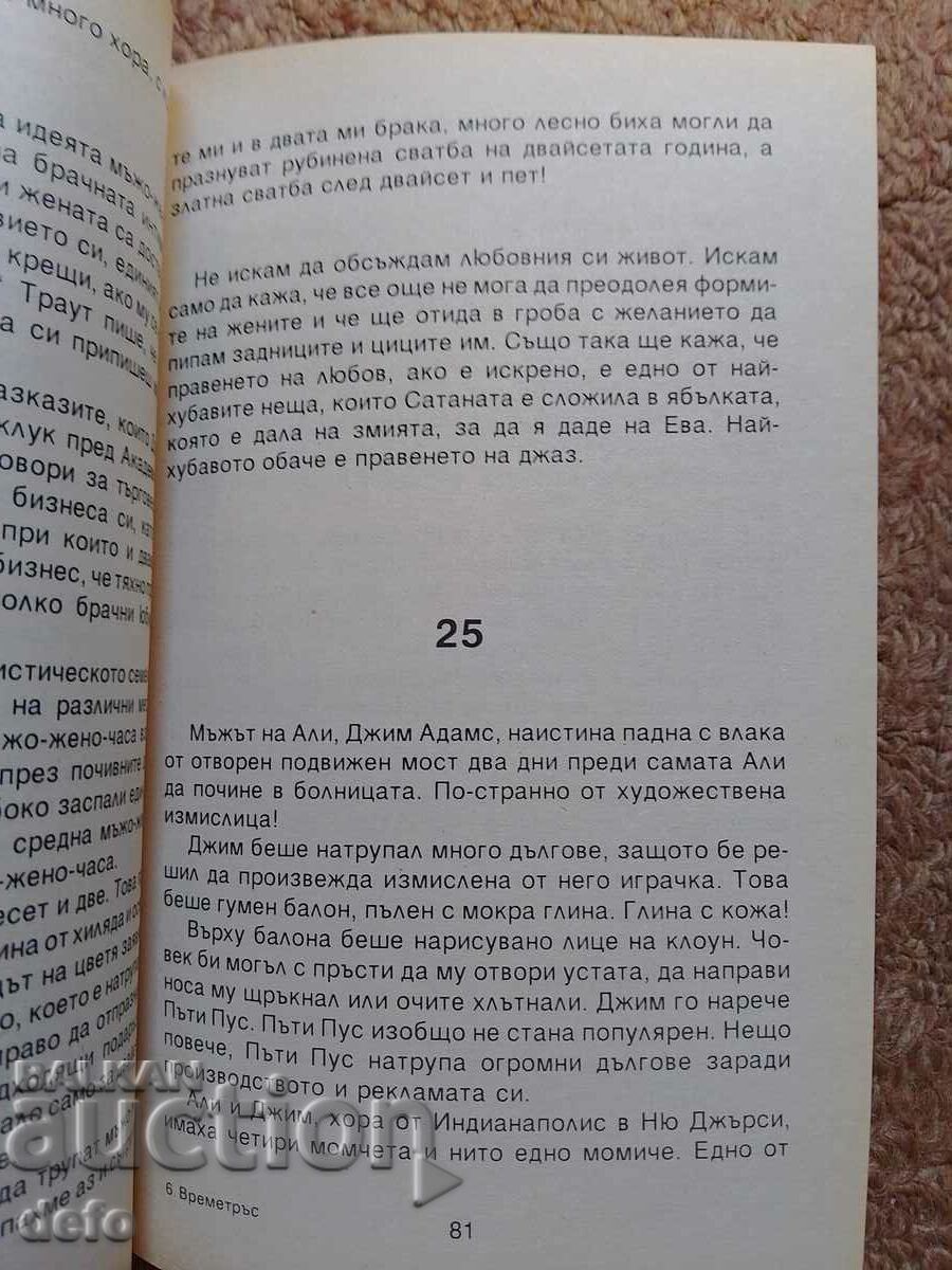 Auction Timequake - Kurt Vonnegut Auction Timequake - Kurt Vonnegut