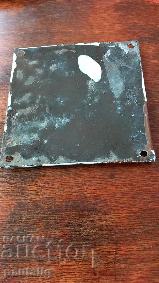 ENAMEL PLATE NUMBER 1 with price 10.00 BGN | € 5.11 ENAMEL PLATE NUMBER 1 with price 10.00 BGN | € 5.11