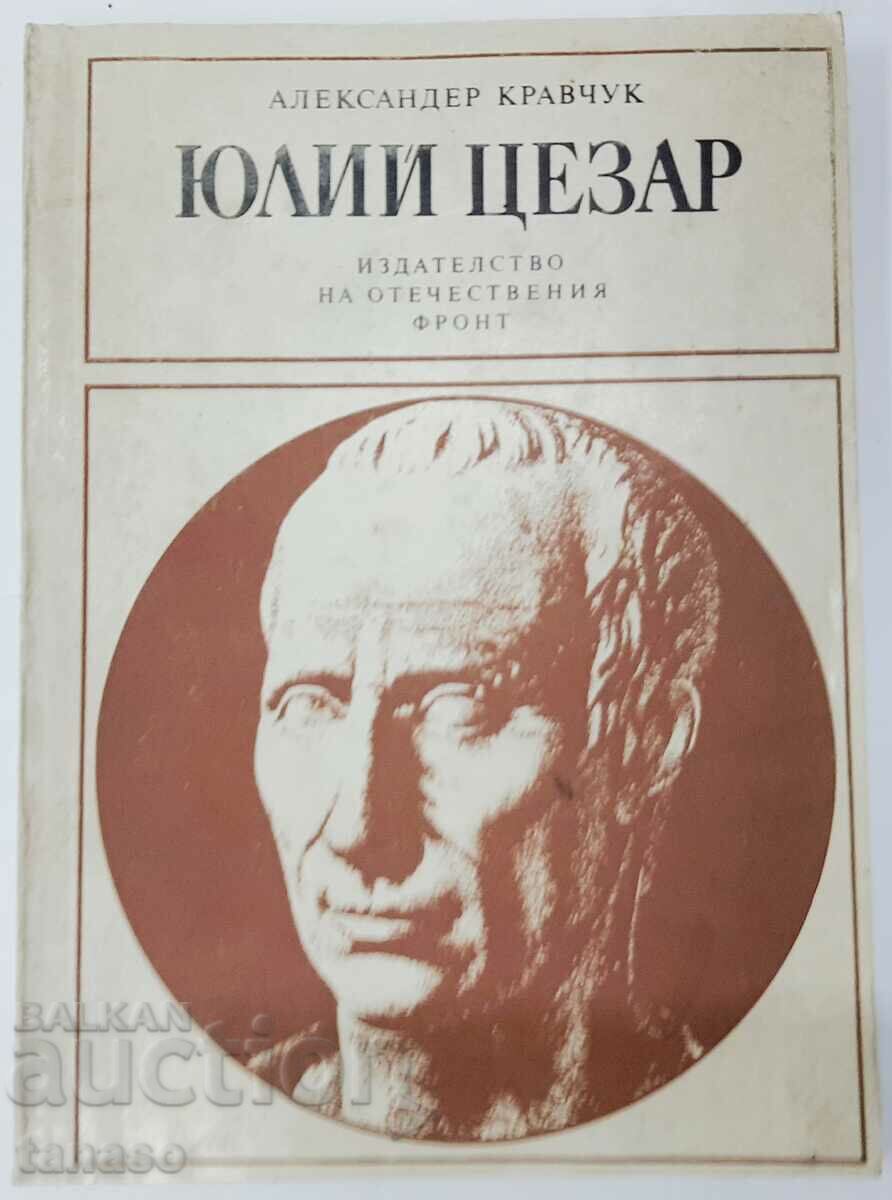 Julius Caesar Alexander Kravchuk(11.6)