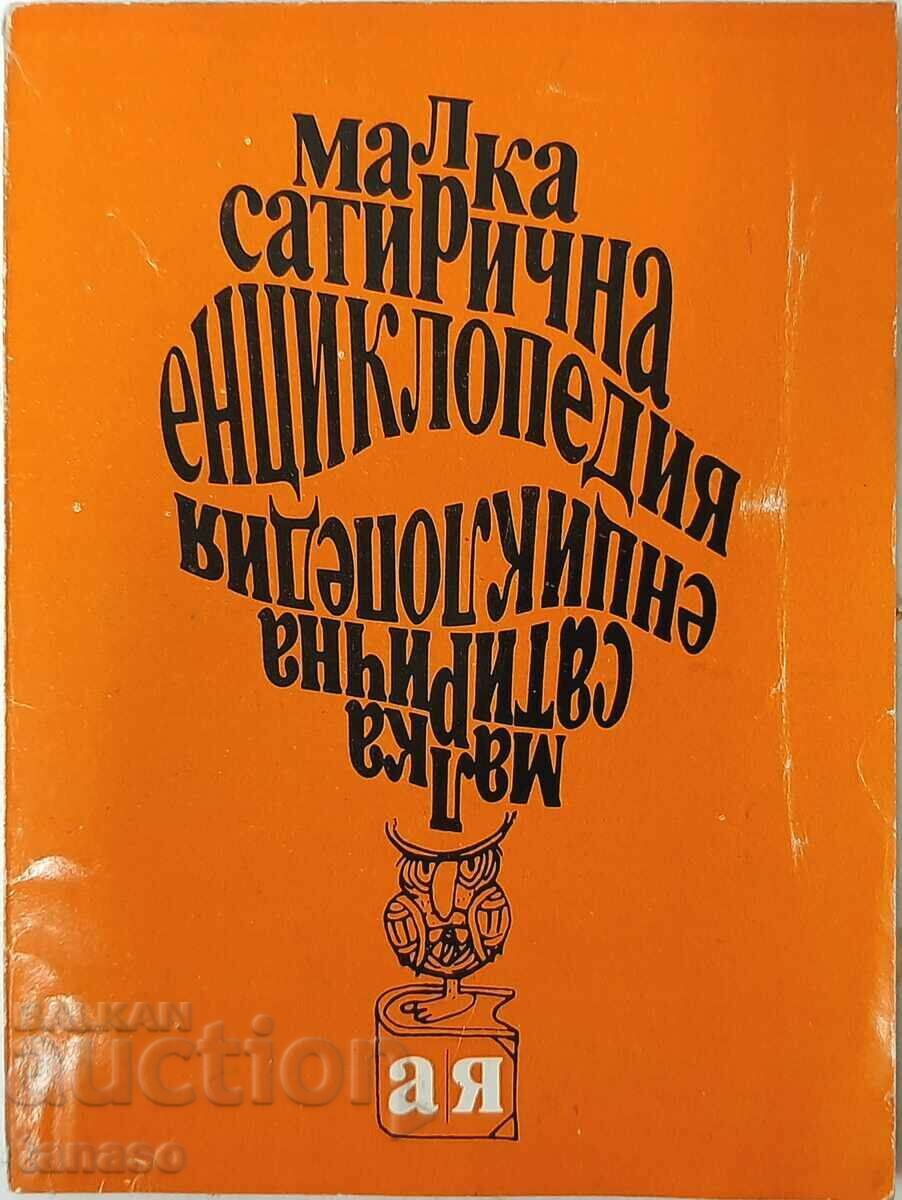 Auction A small satirical encyclopedia Veselina Ganeva, Atanasov(11.6) Auction A small satirical encyclopedia Veselina Ganeva, Atanasov(11.6)