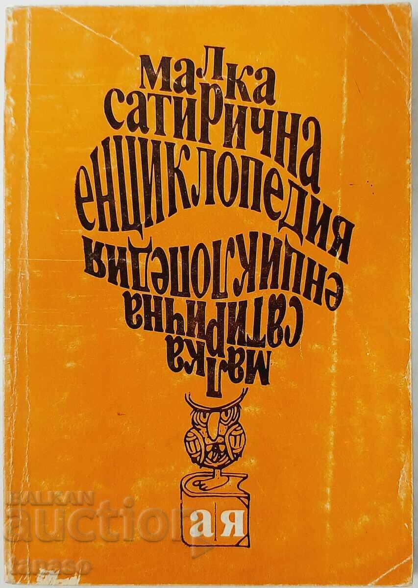 Delivery of A small satirical encyclopedia Veselina Ganeva, Atanasov(11.6) Delivery of A small satirical encyclopedia Veselina Ganeva, Atanasov(11.6)