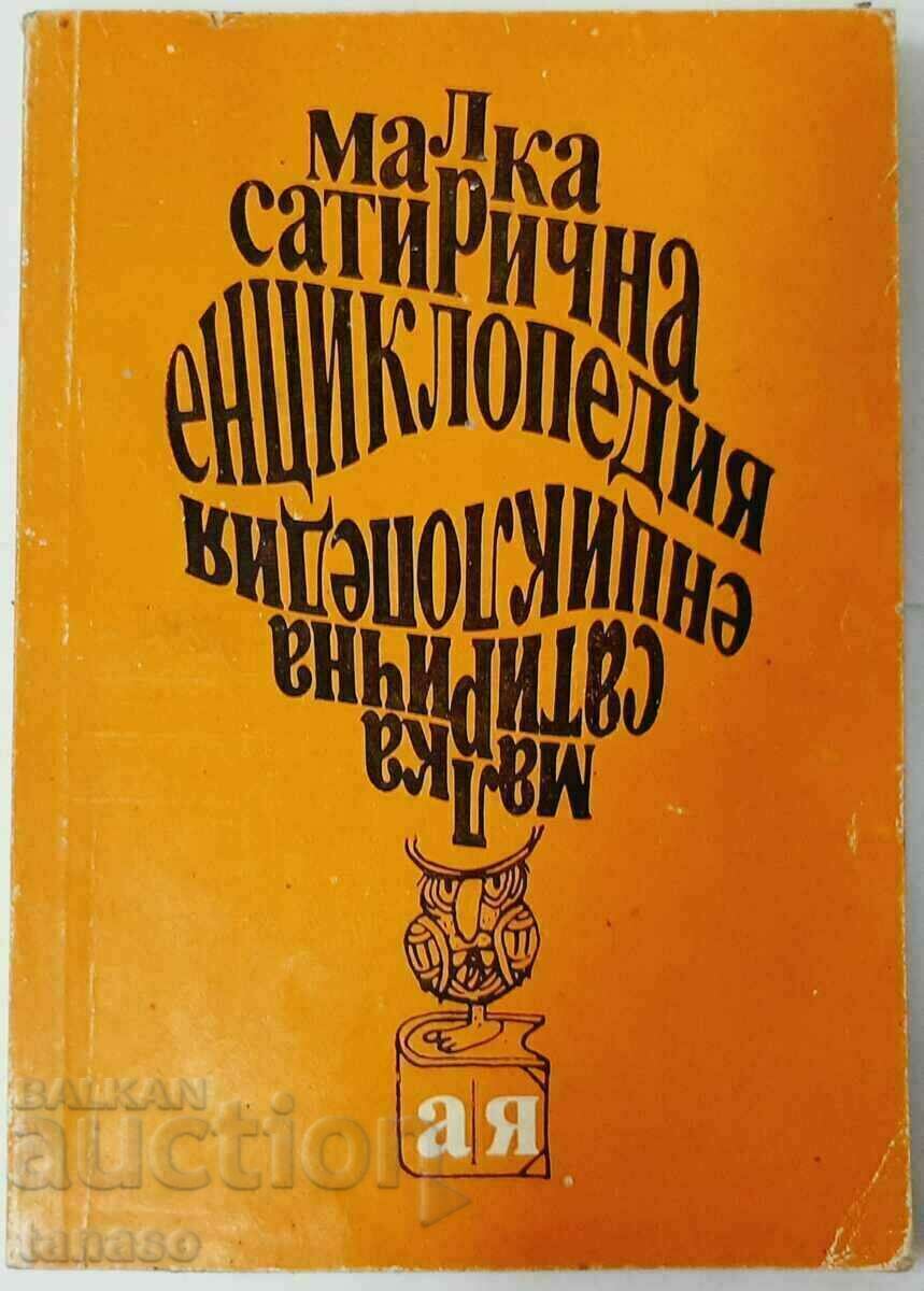O mică enciclopedie satirică Veselina Ganeva, Atanasov(11.6)
