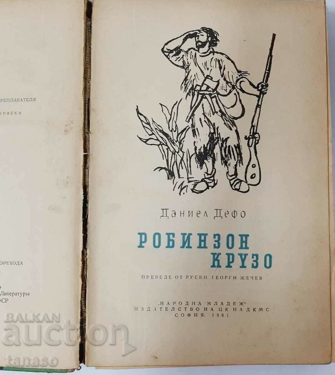 Robinson Crusoe, Daniel Defoe(11.6) with price 2.00 BGN | € 1.02 Robinson Crusoe, Daniel Defoe(11.6) with price 2.00 BGN | € 1.02