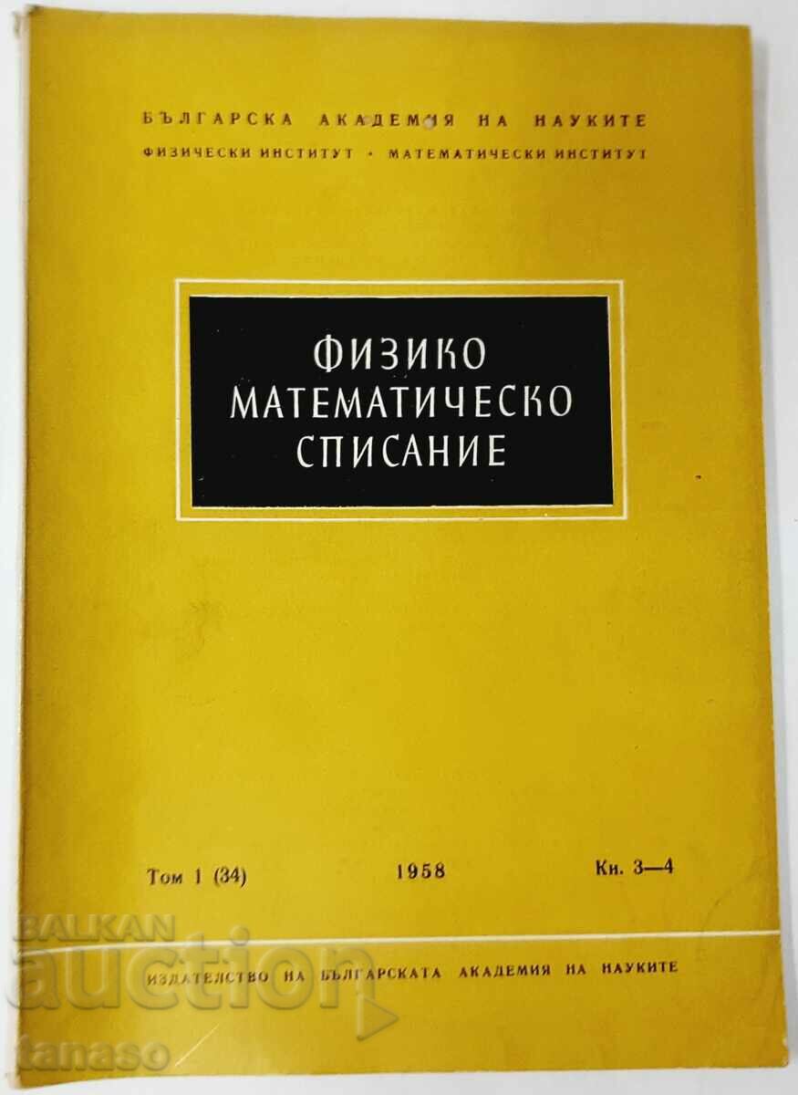 Φυσικομαθηματικό Περιοδικό. Τόμος Ι(34)/1958 (11.6)