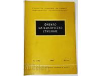 Physico-Mathematical Journal. Volume I(34)/1958 (11.6)