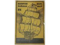 Captain Cayman, Carl May (11.6)