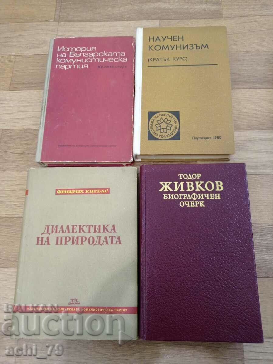 Стари книги от комунизма с цена € 12.78 | 25.00 лв. Стари книги от комунизма с цена € 12.78 | 25.00 лв.