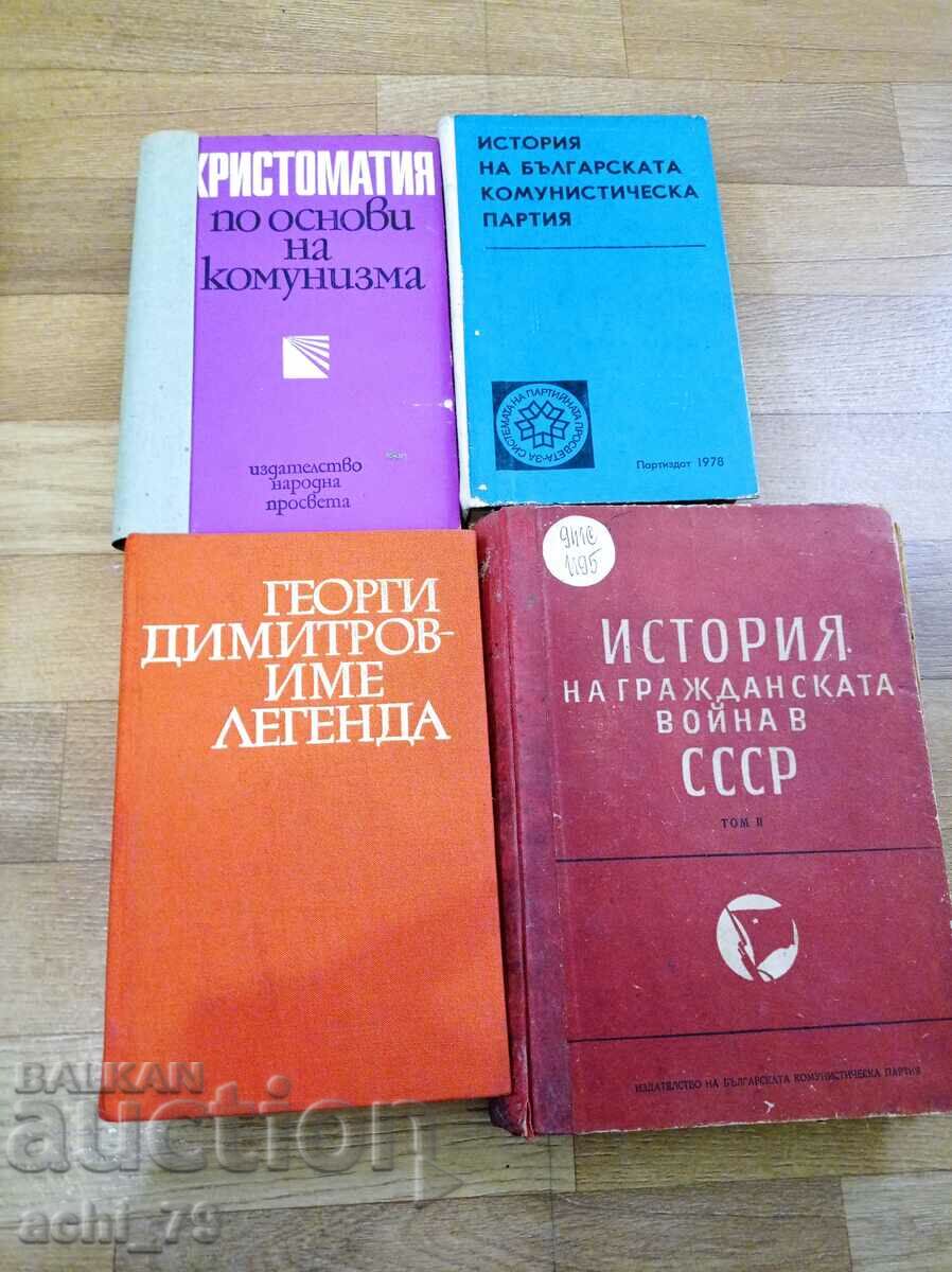 Аукцион Стари книги от комунизма Аукцион Стари книги от комунизма