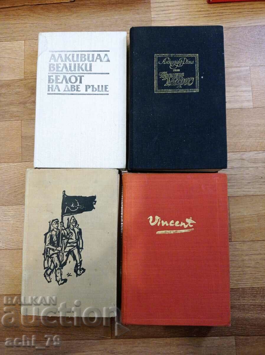 Доставка на Стари книги от комунизма Доставка на Стари книги от комунизма