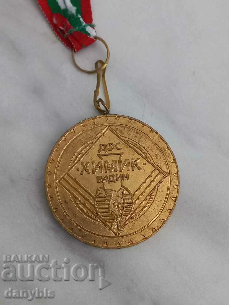 Medal - DFS Khimik Vidin Medal - DFS Khimik Vidin