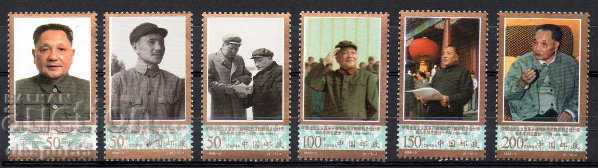 1998. China. Prima aniversare de la moartea lui Deng Xiaoping.