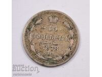 15 копейки 1878, сребро - Русия