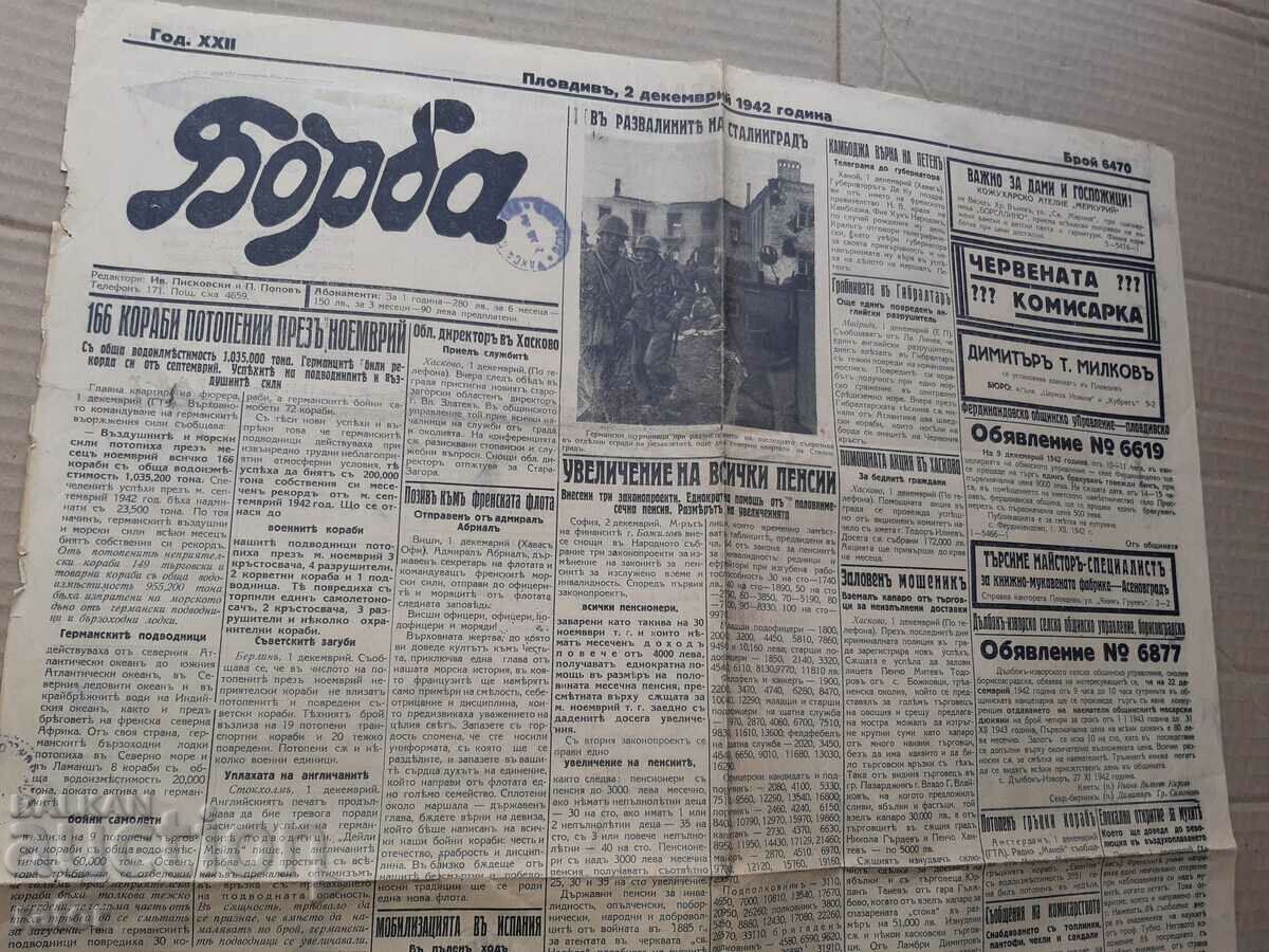 Auction Newspaper BORBA - Plovdiv 1943, Kingdom of Bulgaria. RARE Auction Newspaper BORBA - Plovdiv 1943, Kingdom of Bulgaria. RARE