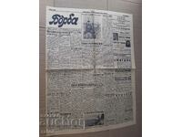 Ziarul BORBA - Plovdiv 1943, Regatul Bulgariei. RAR