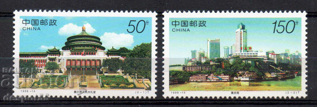 1998. China. Chongqing.