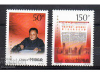 1998. China. Third Plenary Session of the Central Committee of the CCP.