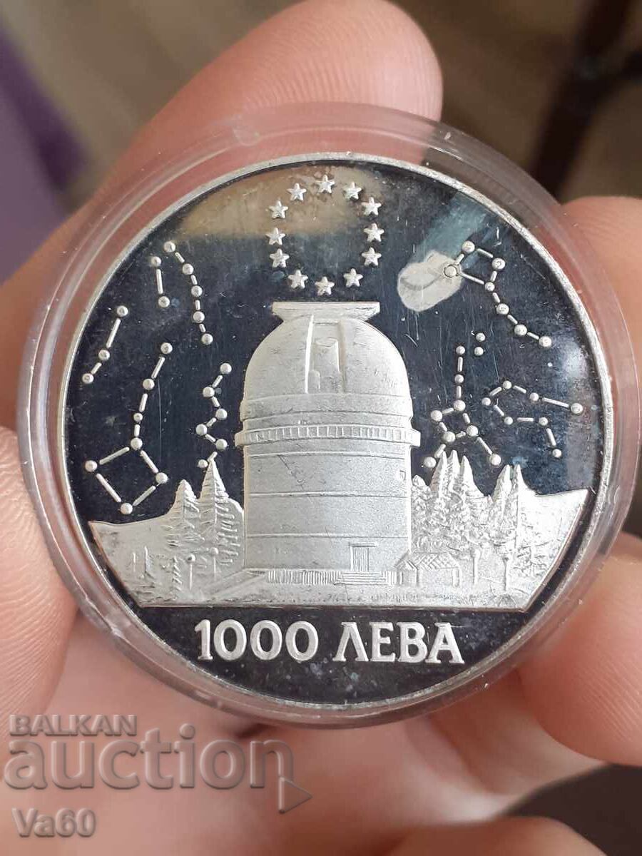 Δημοπρασία 1000 BGN 1995 Αστρονομικό Παρατηρητήριο Rozhen